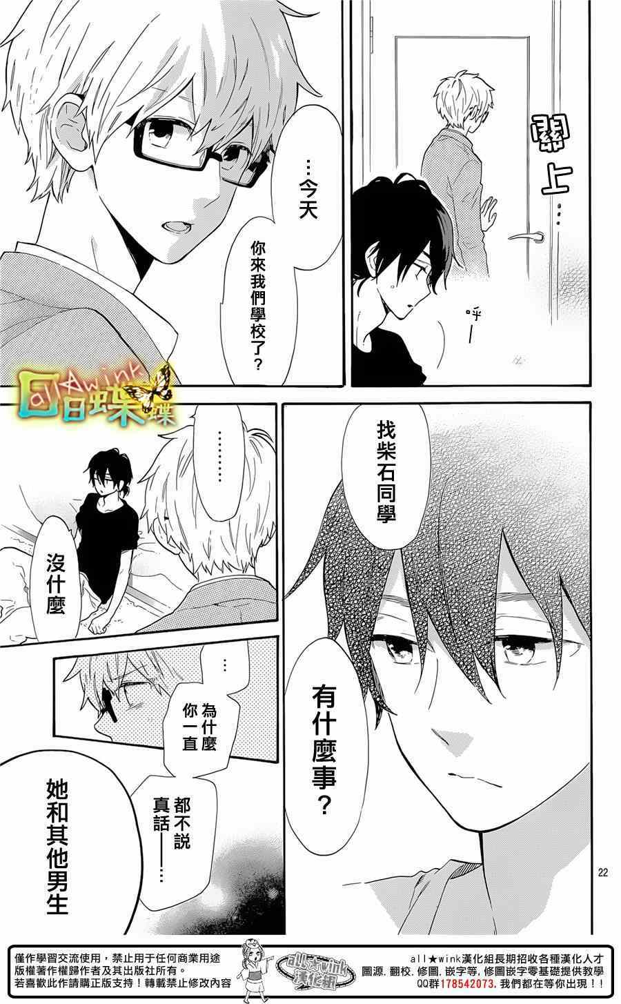 第66话20