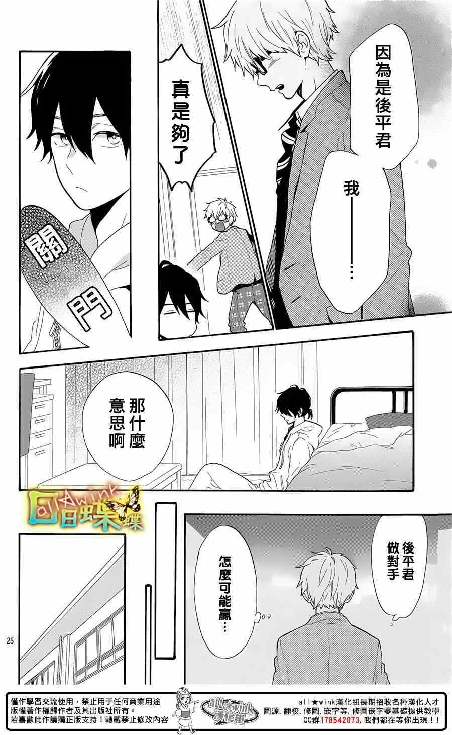 第66话23