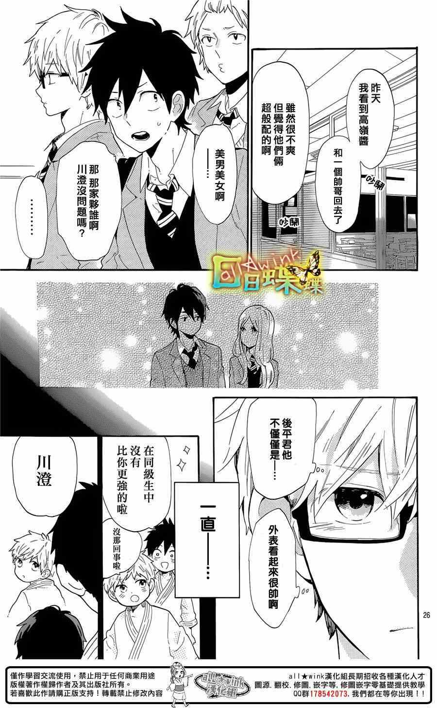 第66话24
