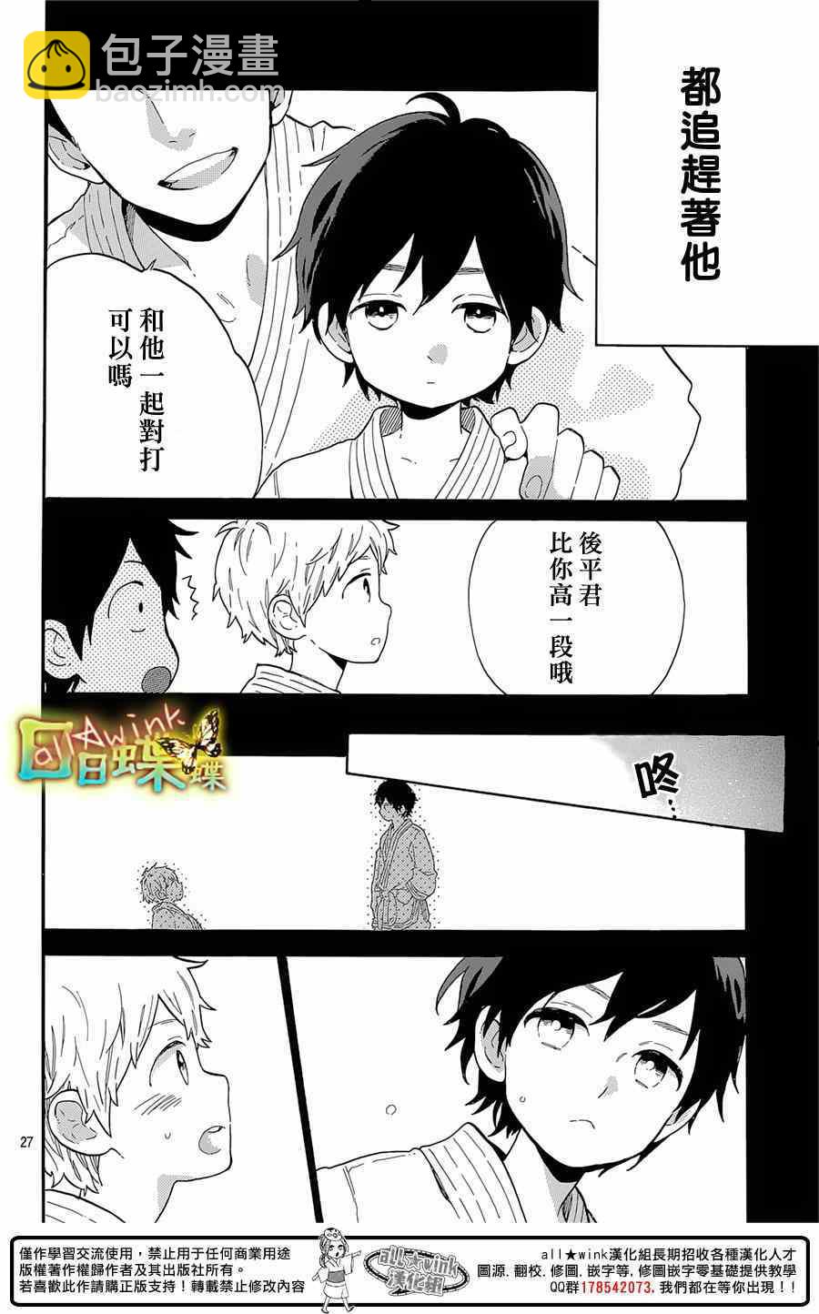 第66话25