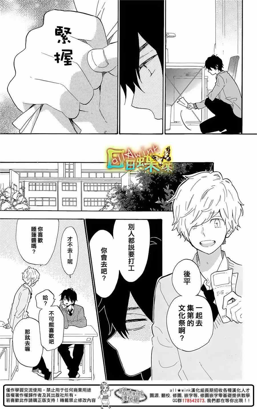 第66话28