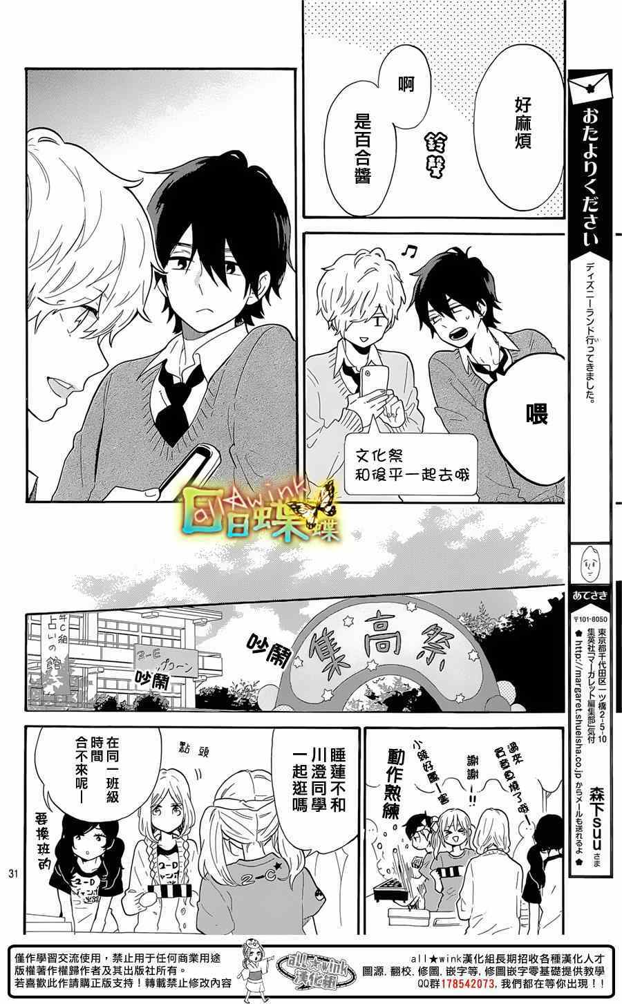第66话29