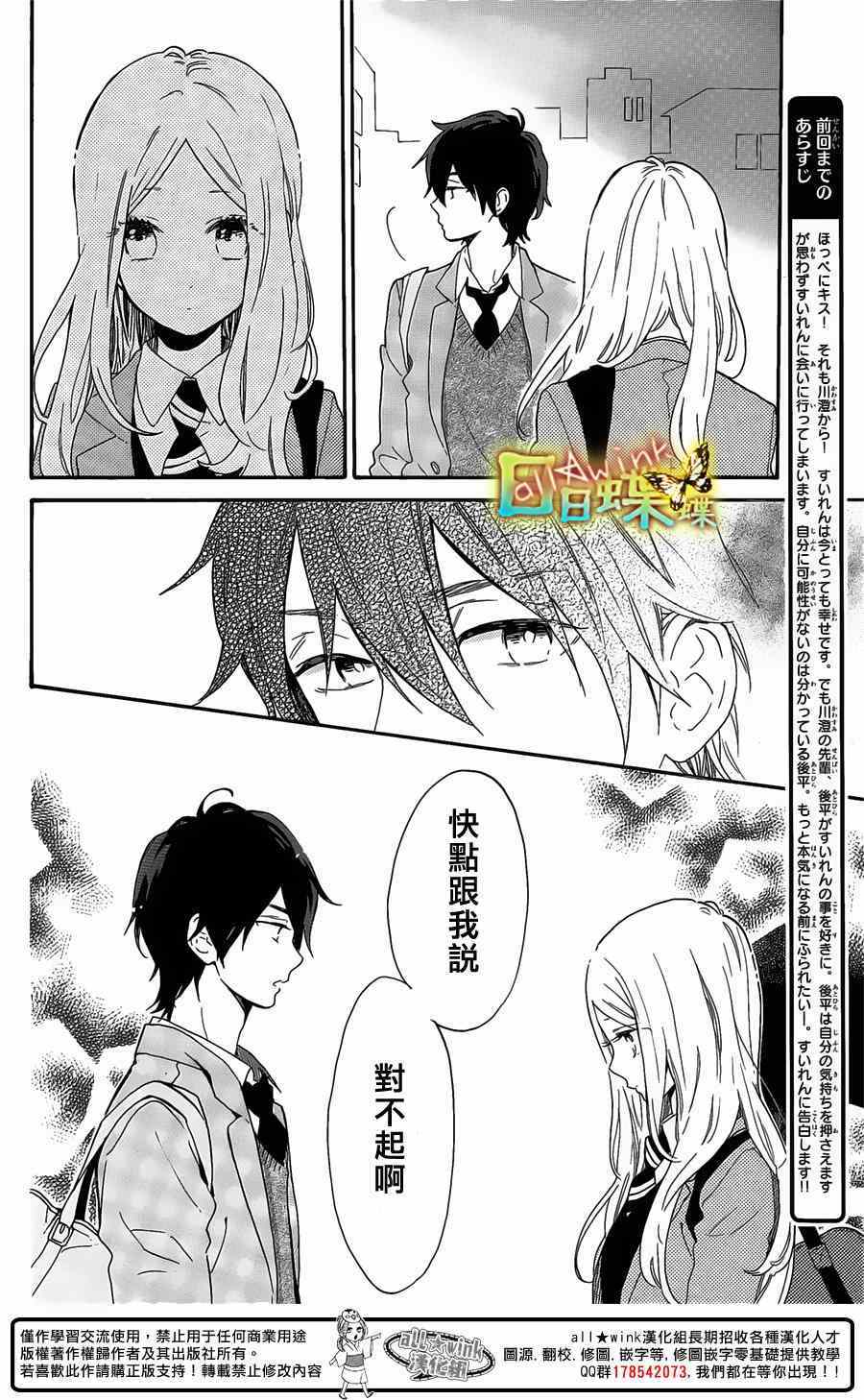 第66话3