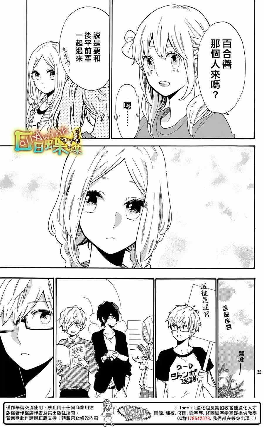 第66话30