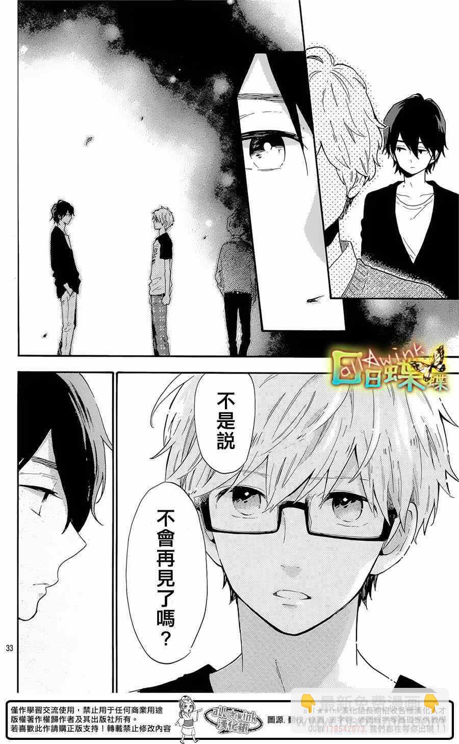 第66话31