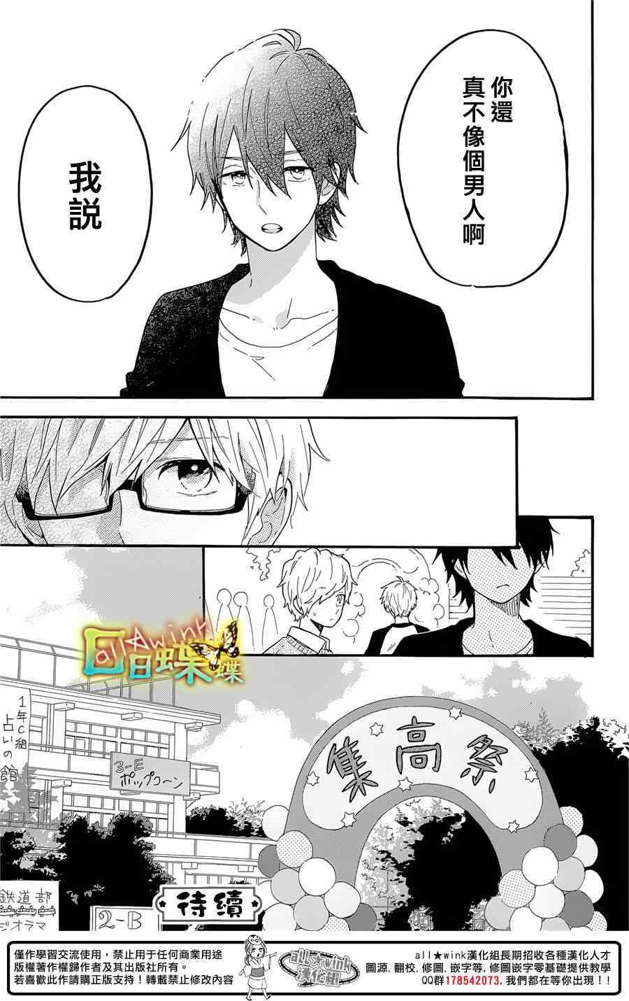 第66话32