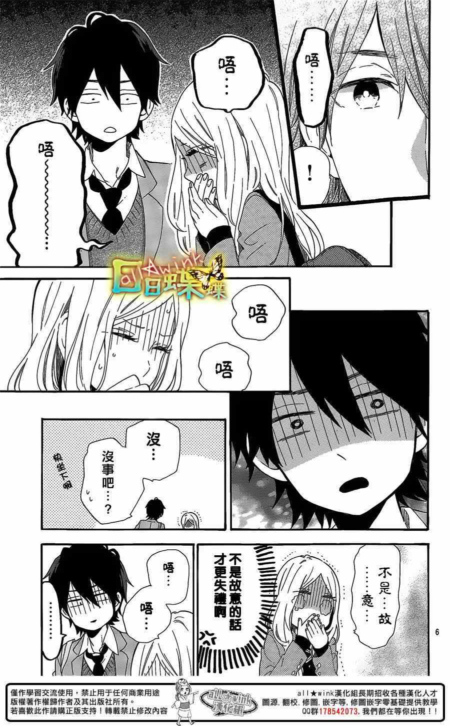 第66话4