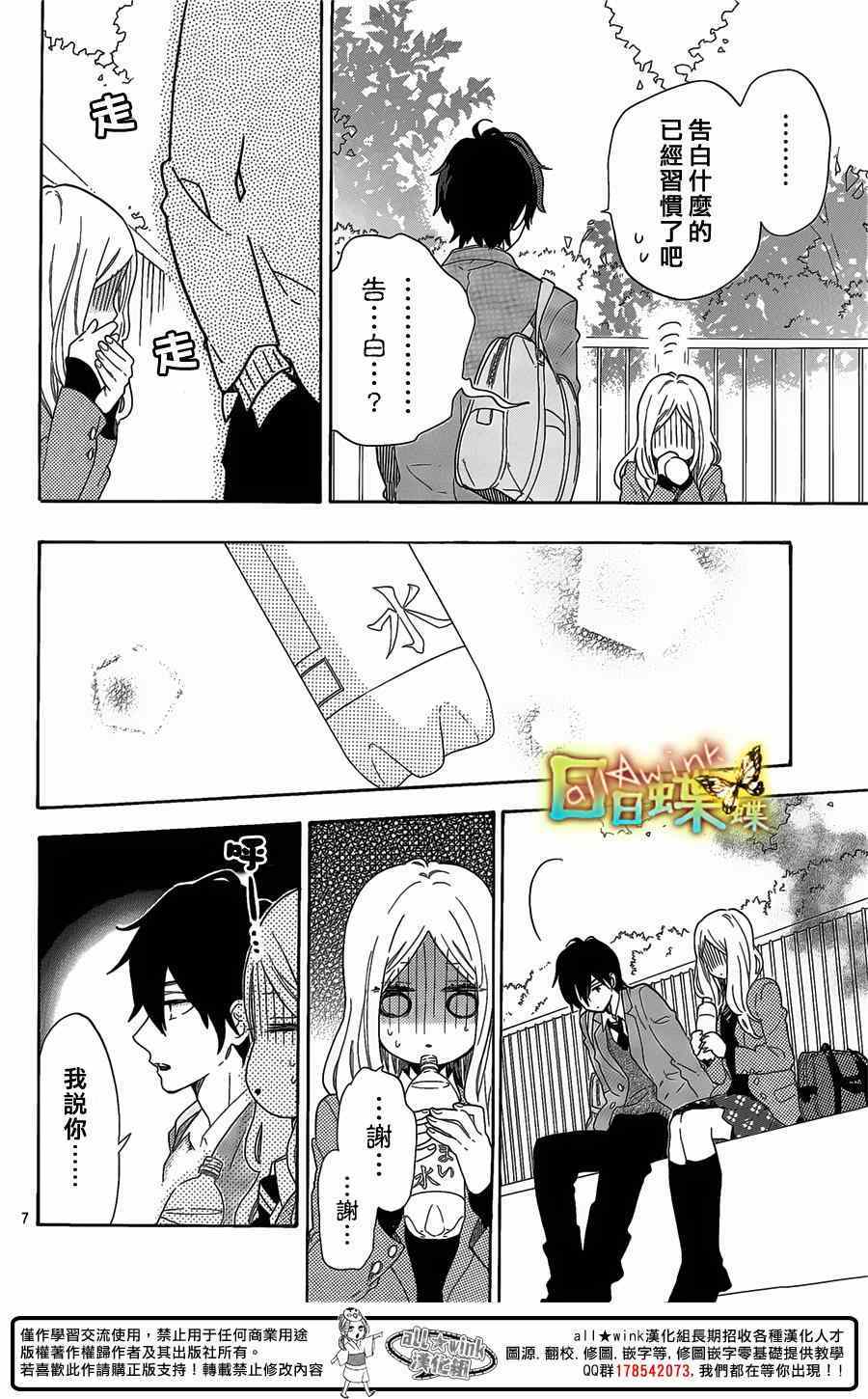第66话5