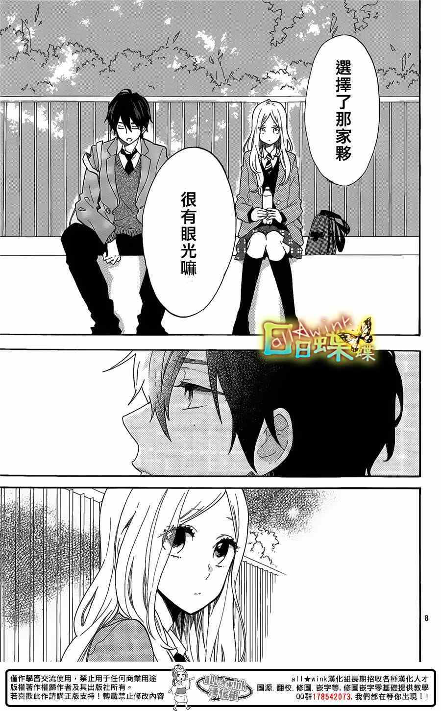 第66话6