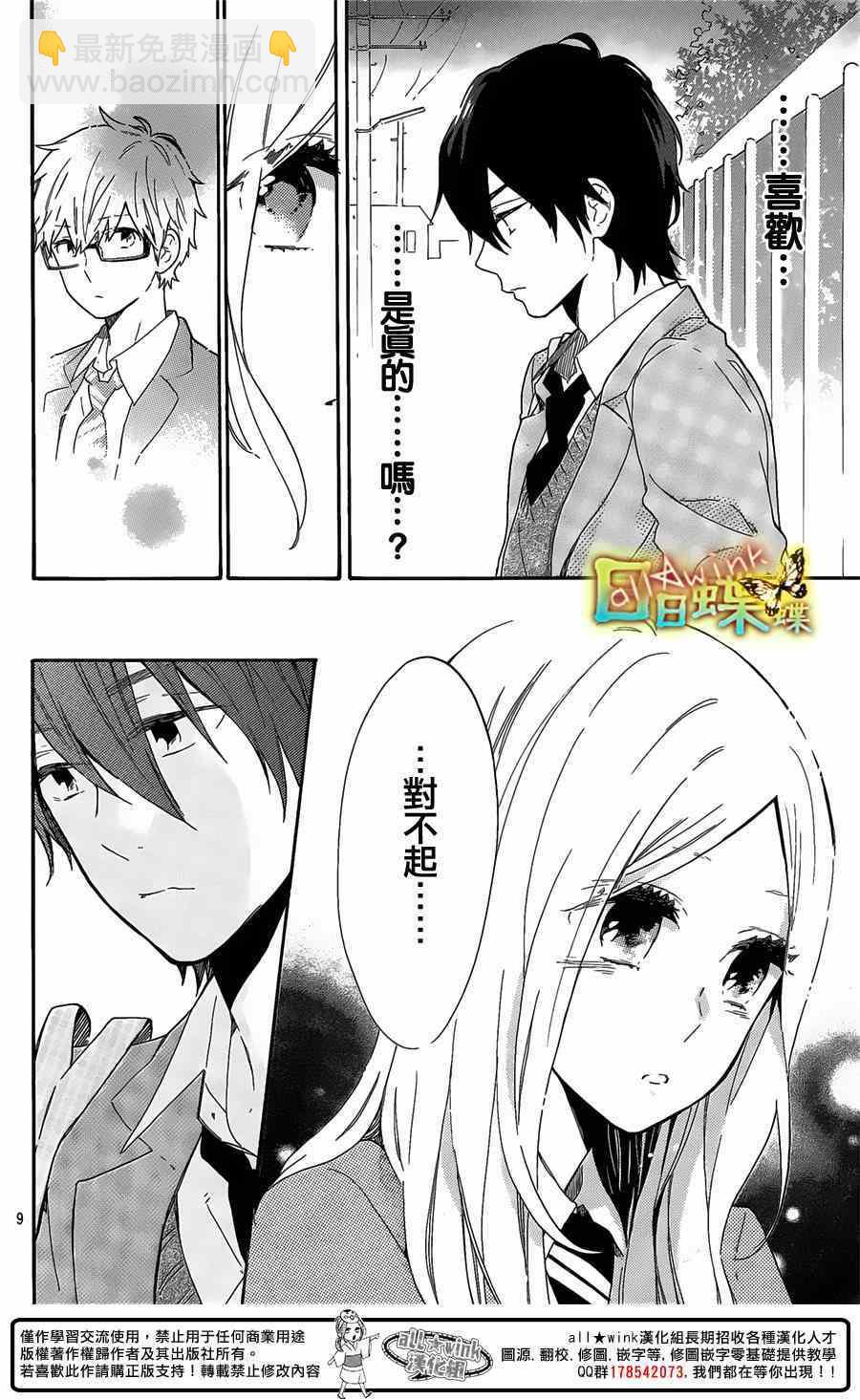 第66话7