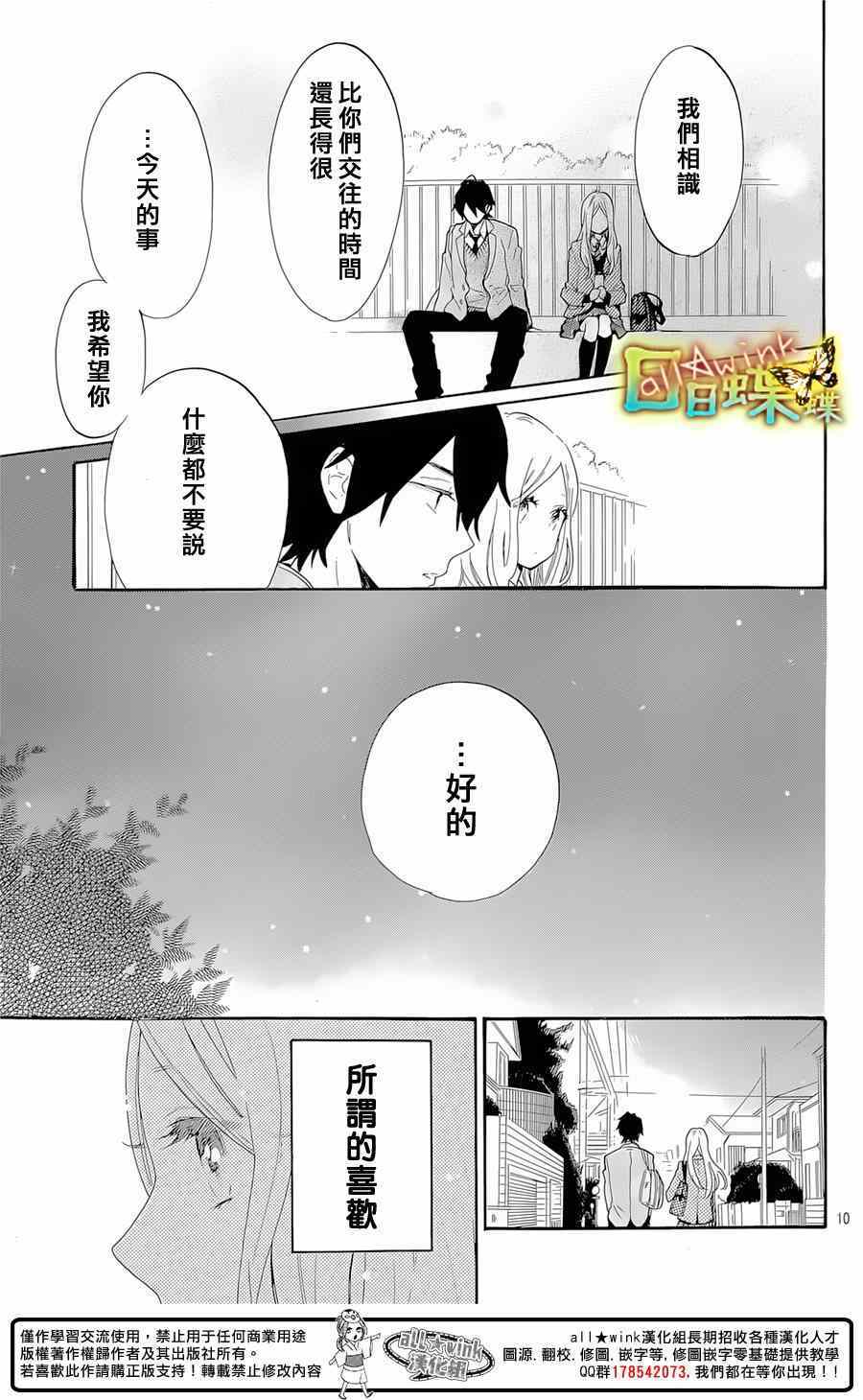 第66话8