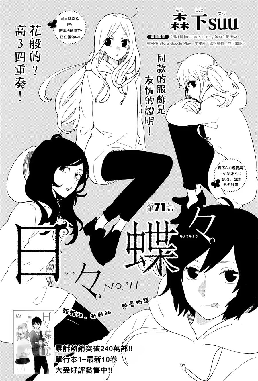 第71话0