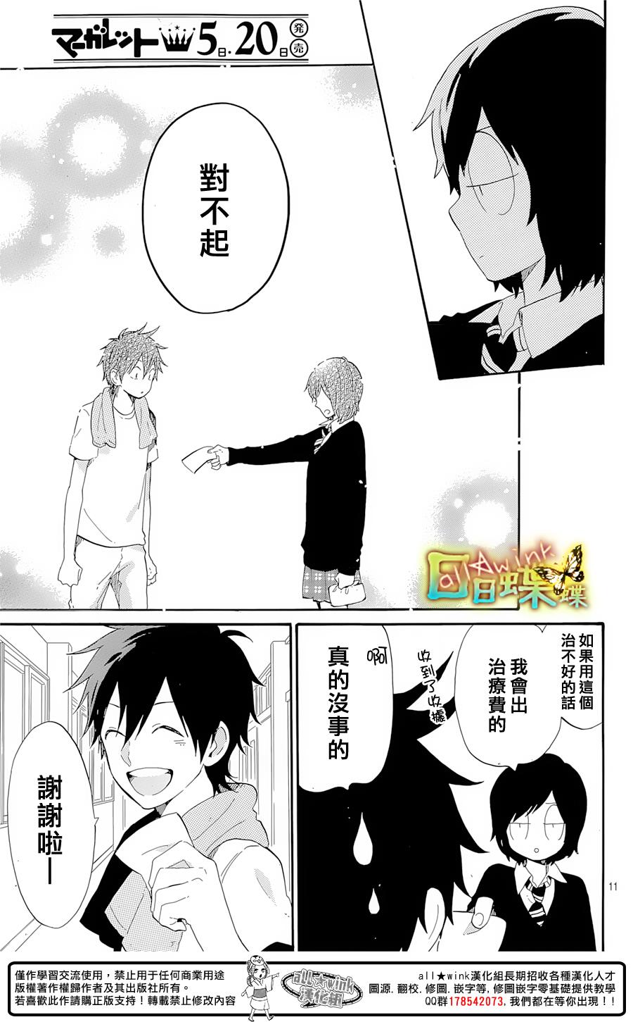 第71话10