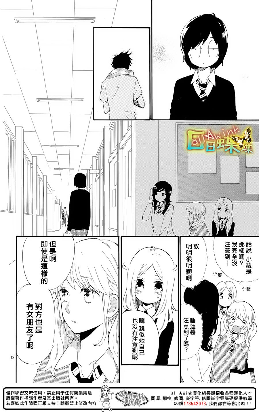 第71话11