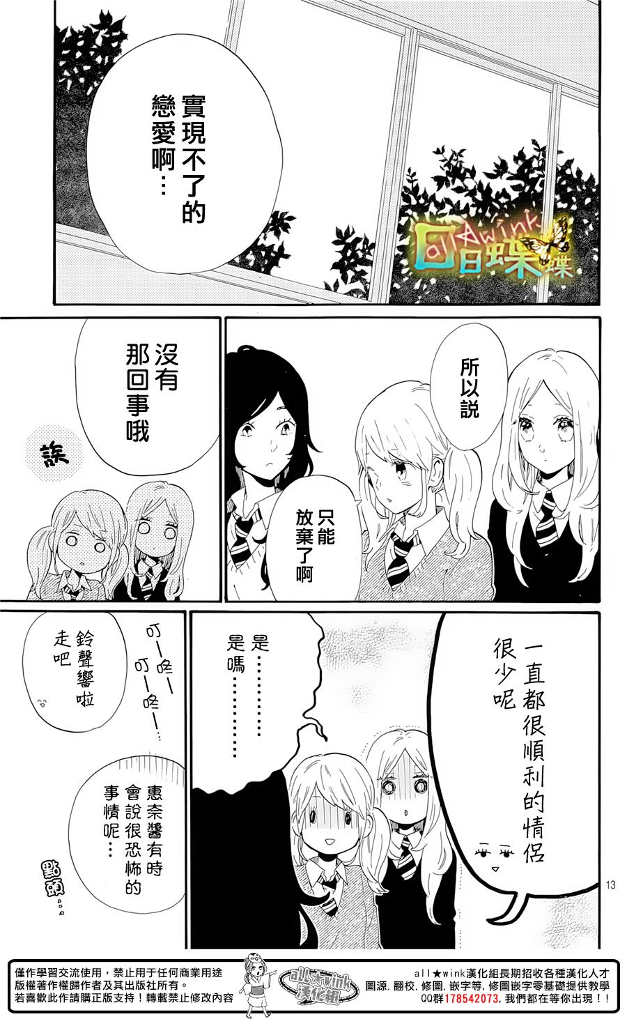 第71话12