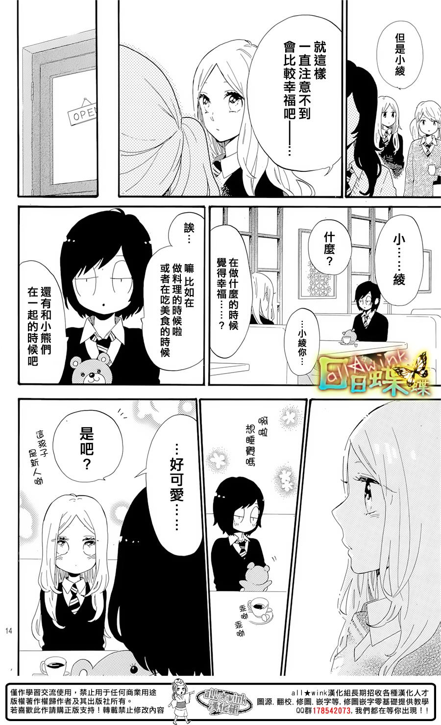 第71话13