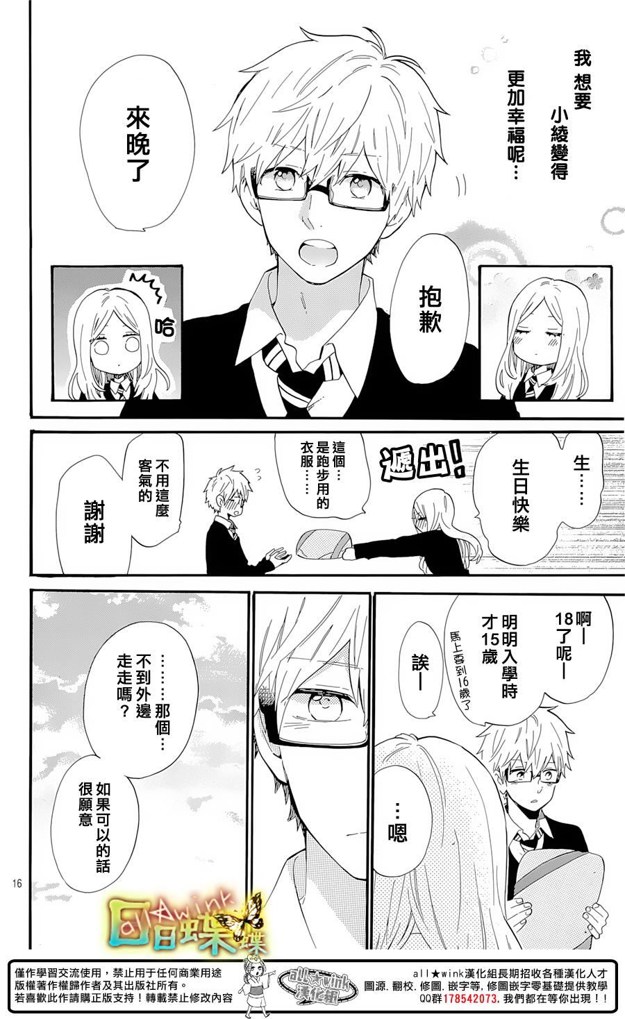 第71话15