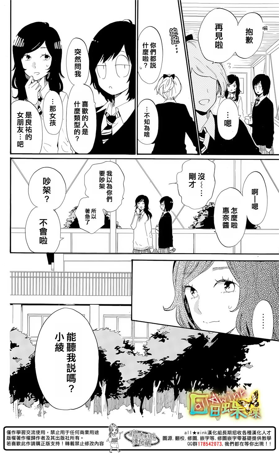 第71话3