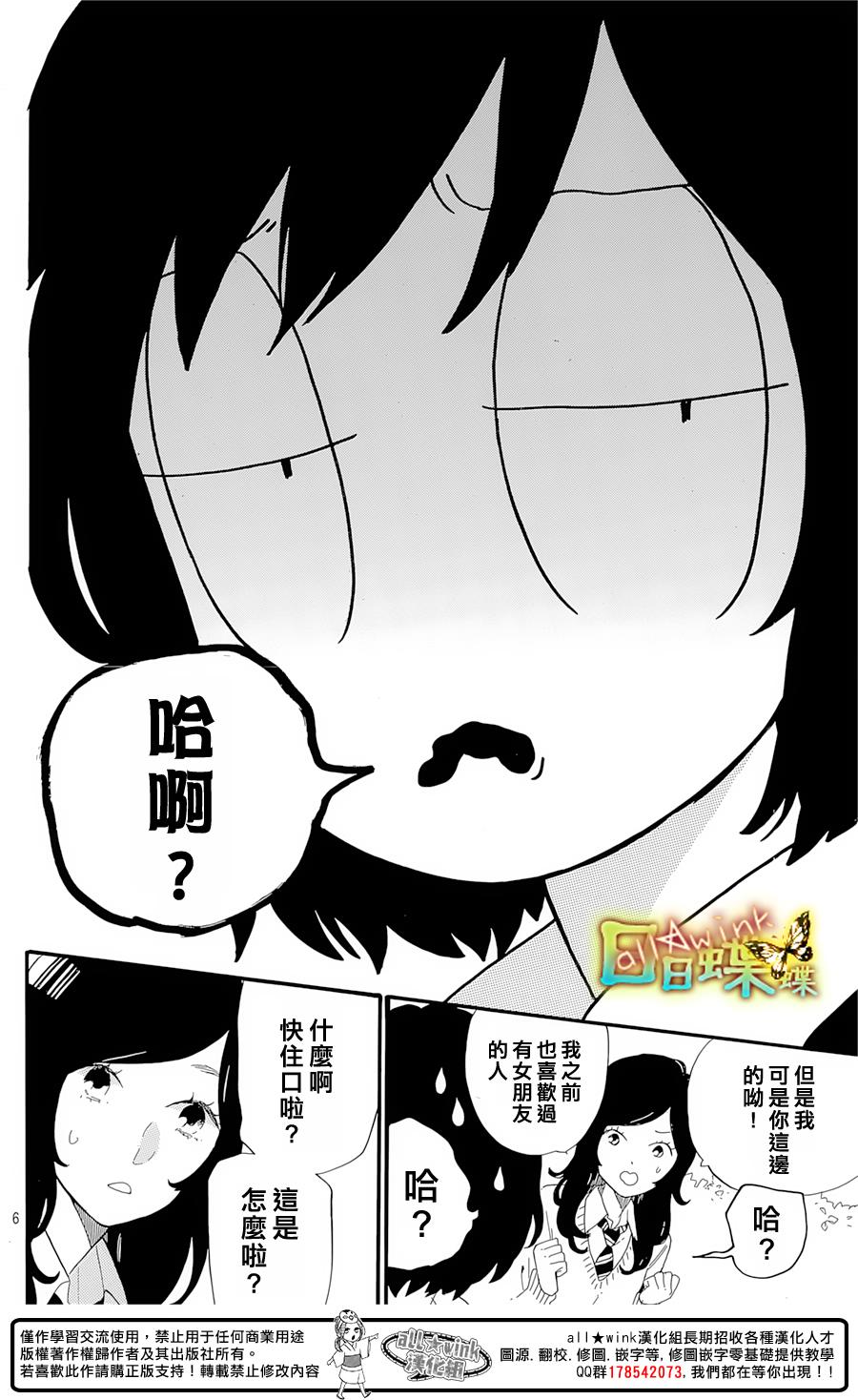 第71话5