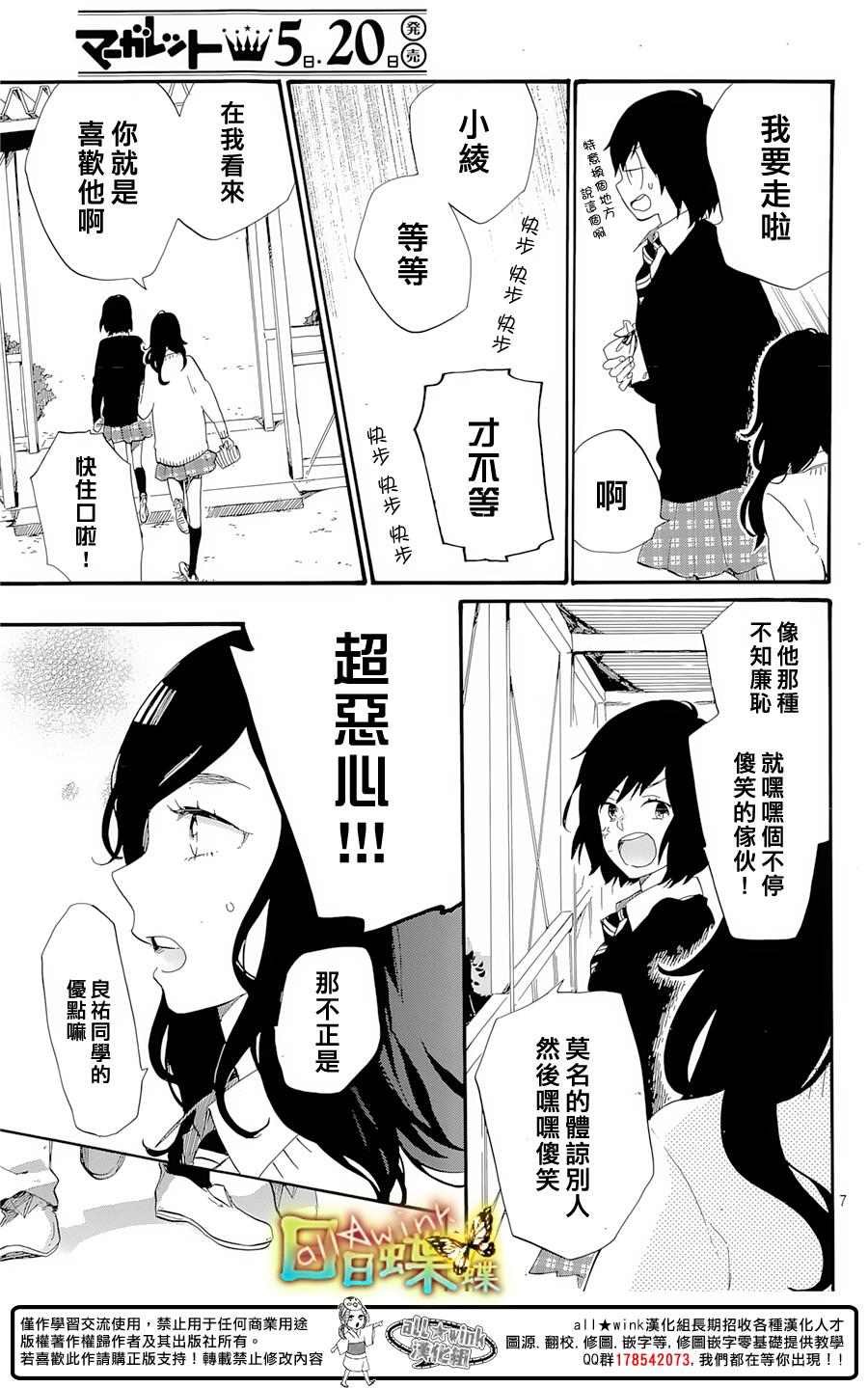 第71话6