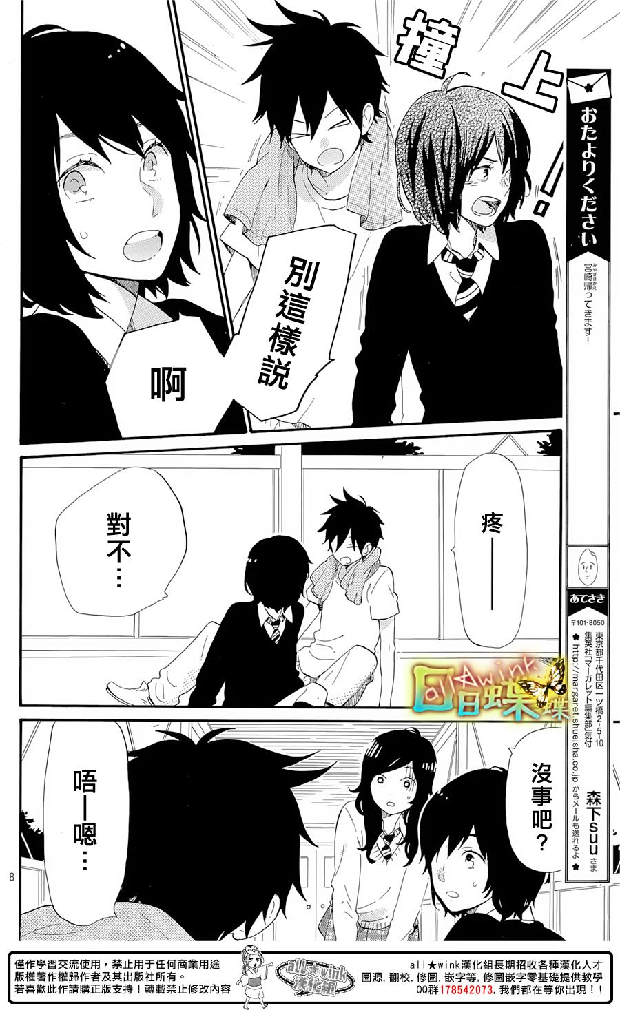 第71话7