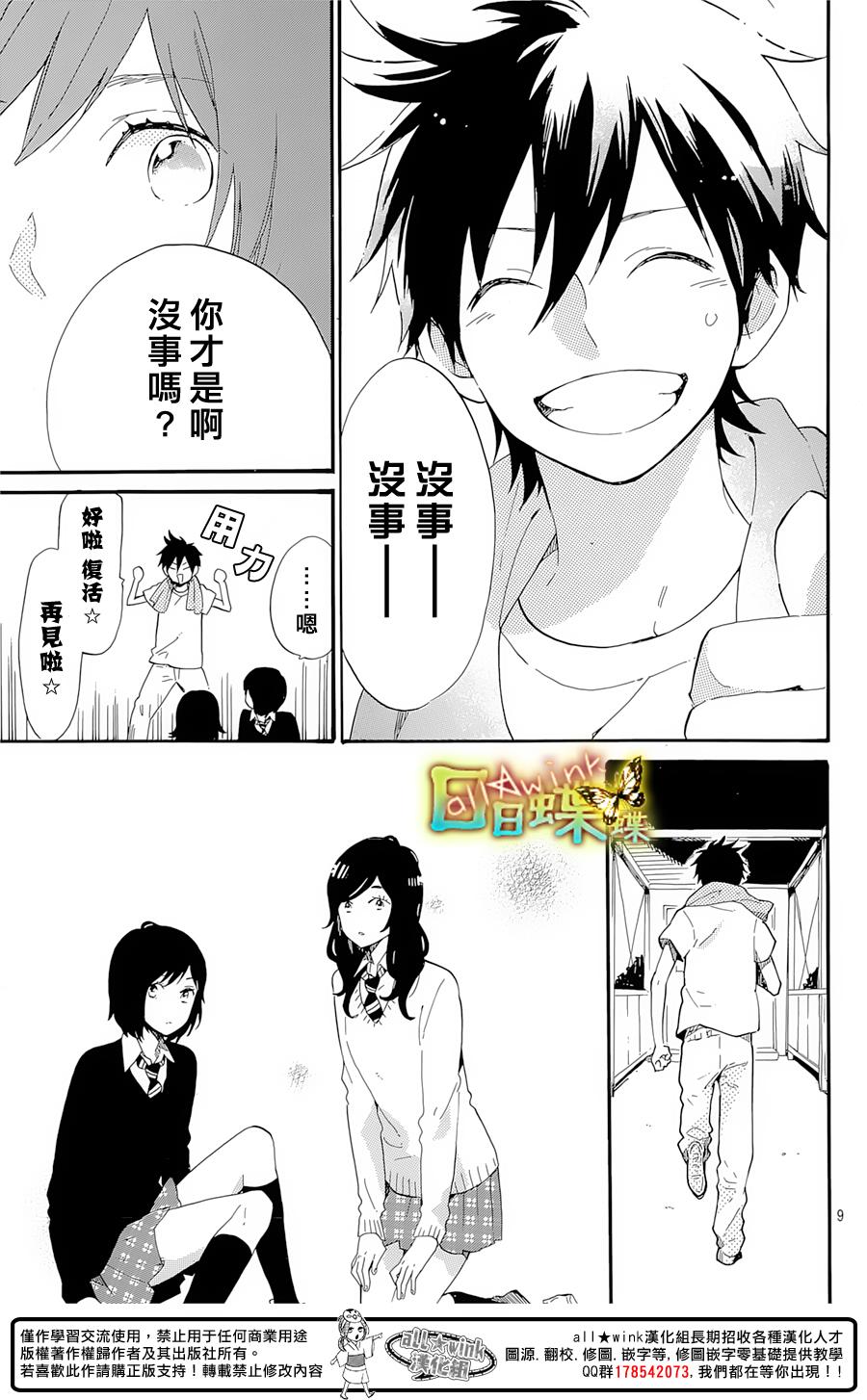 第71话8