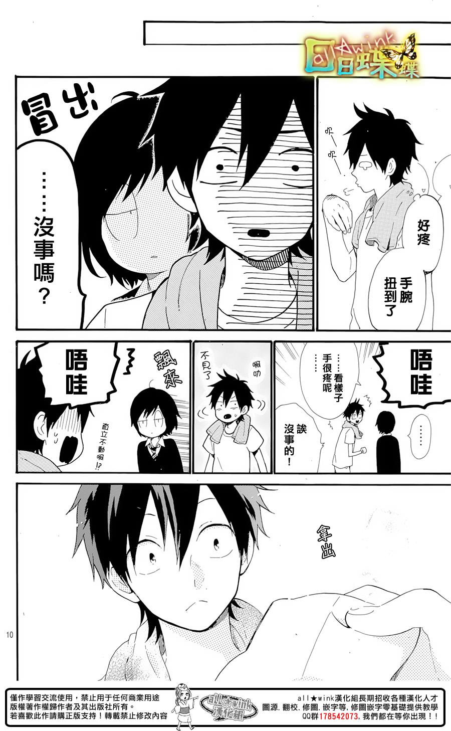 第71话9