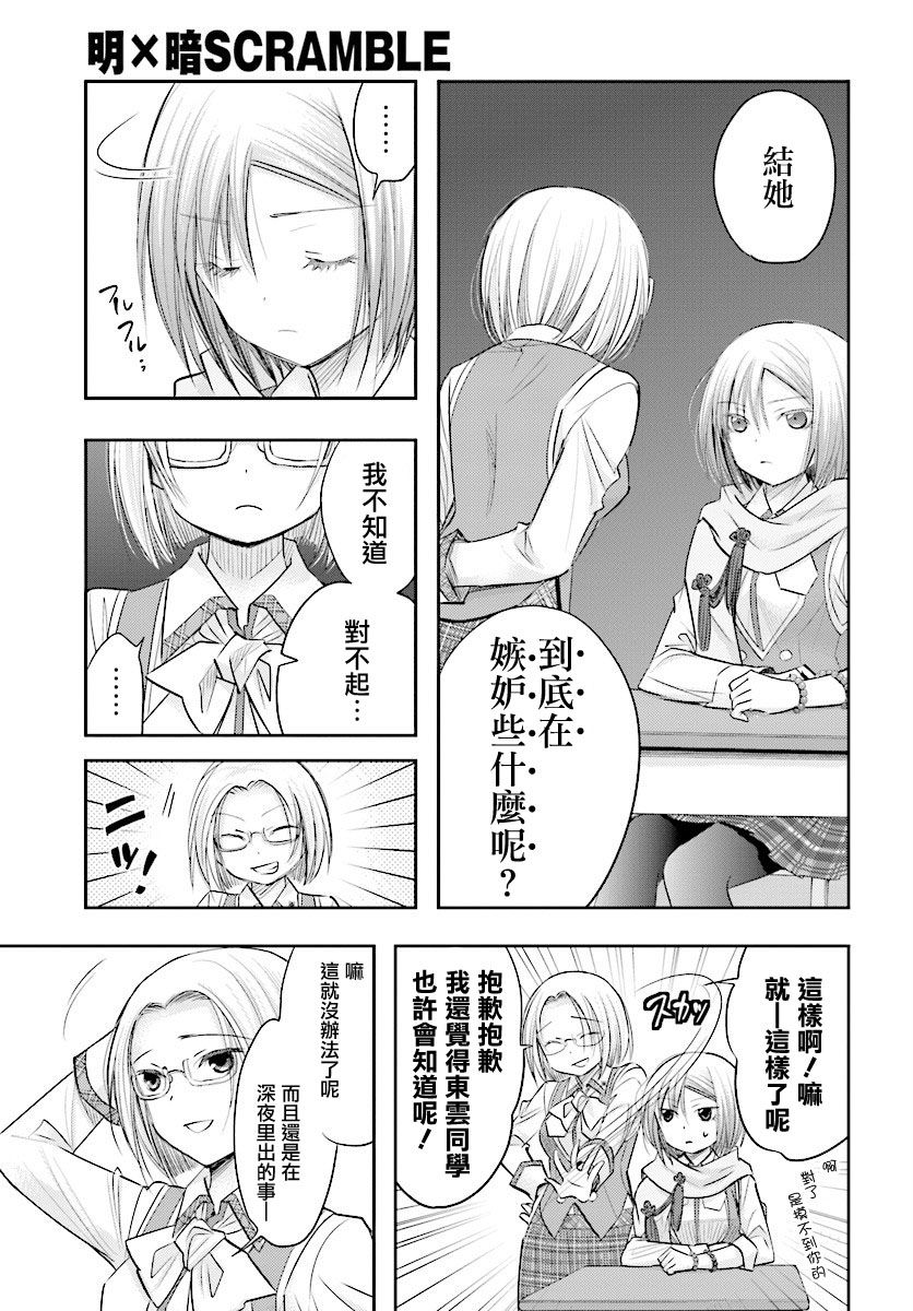 第03话10