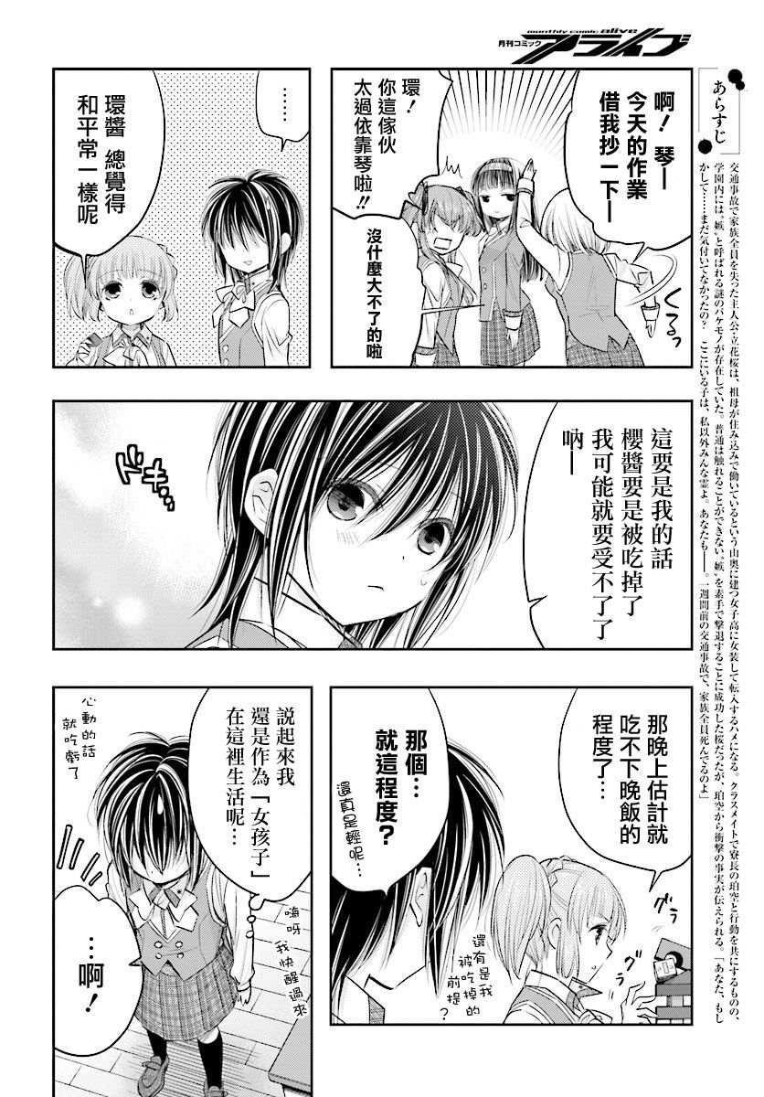 第03话11