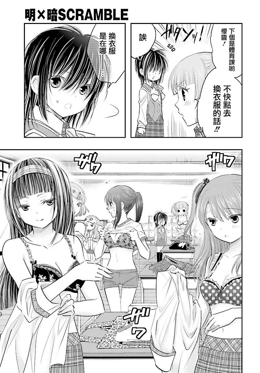 第03话12