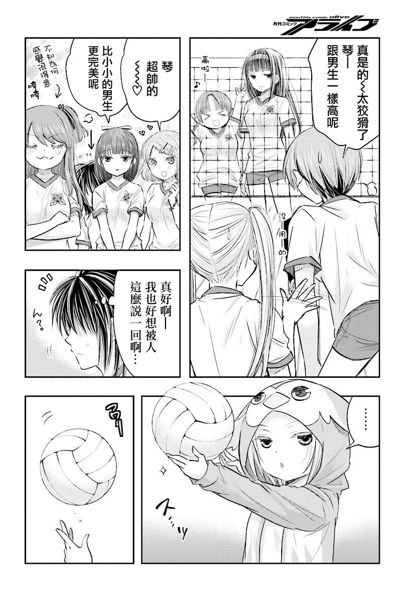 第03话15