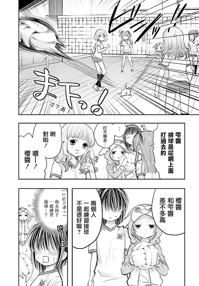 第03话16
