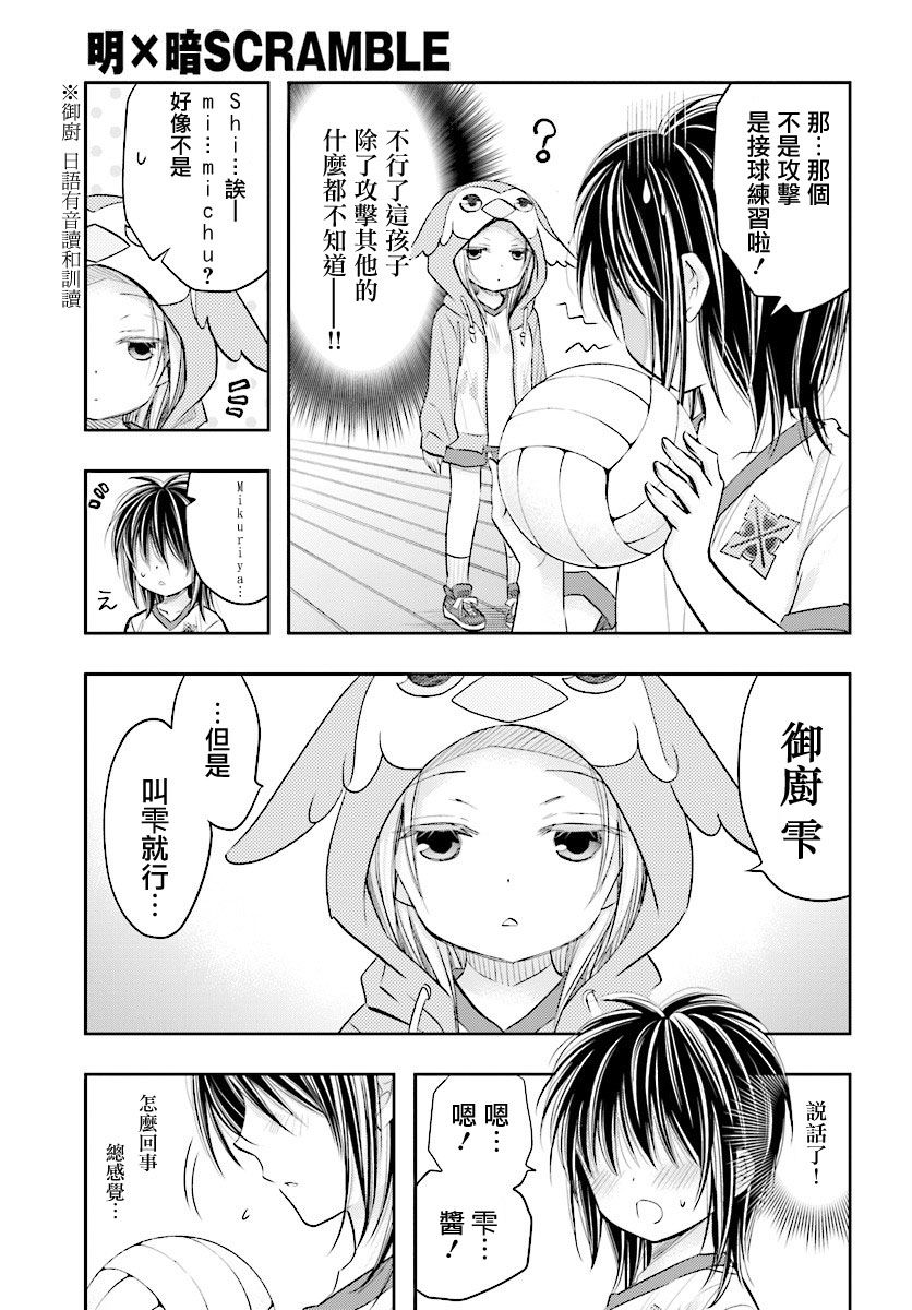 第03话18