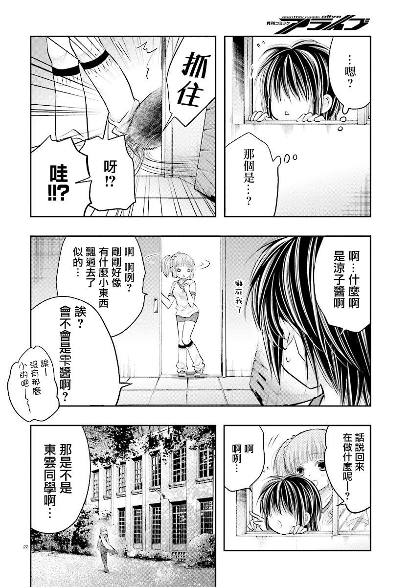 第03话21