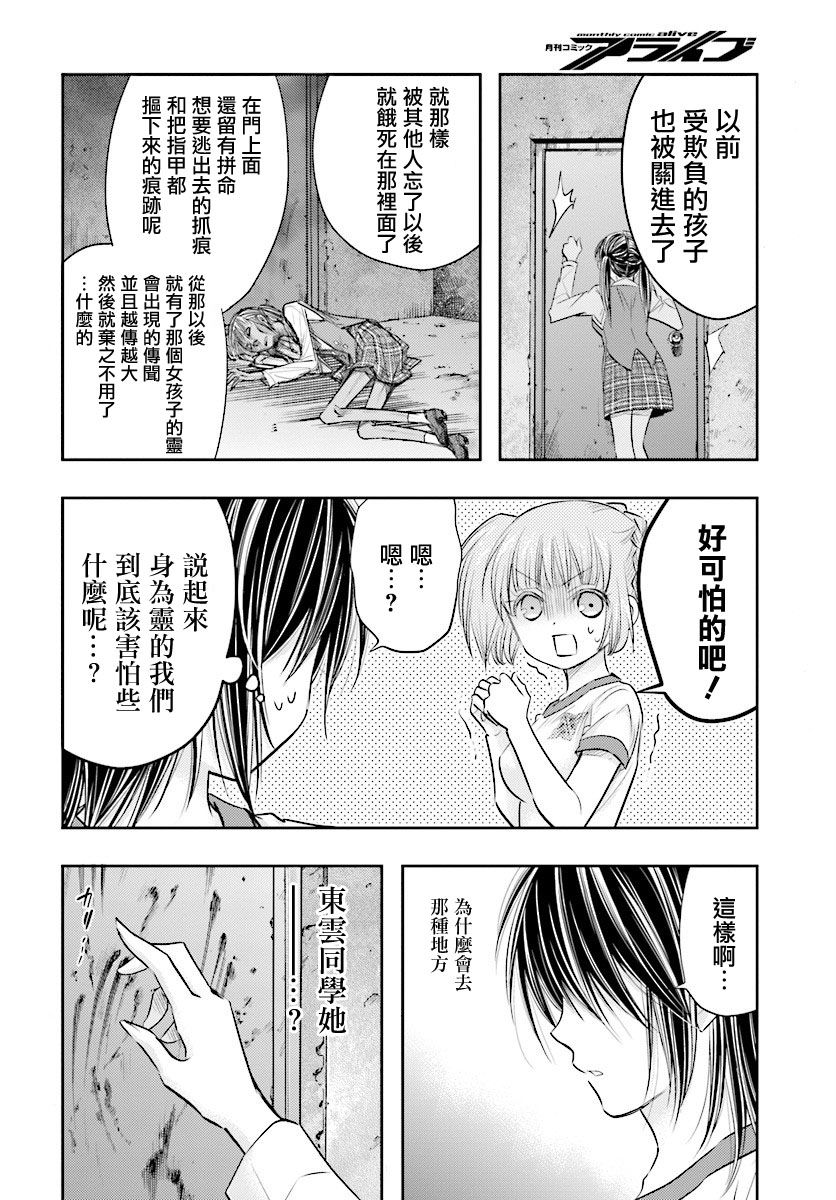 第03话23