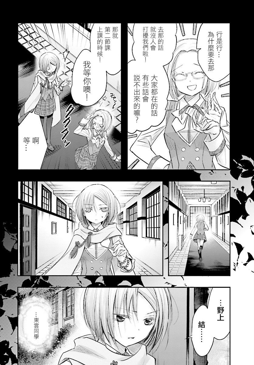 第03话25