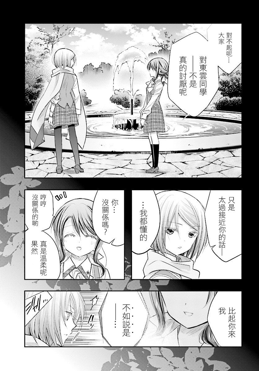第03话26