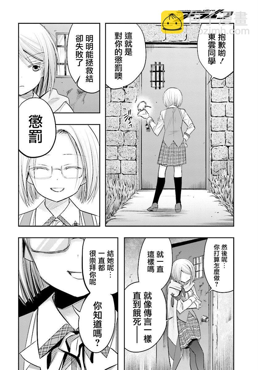第03话27