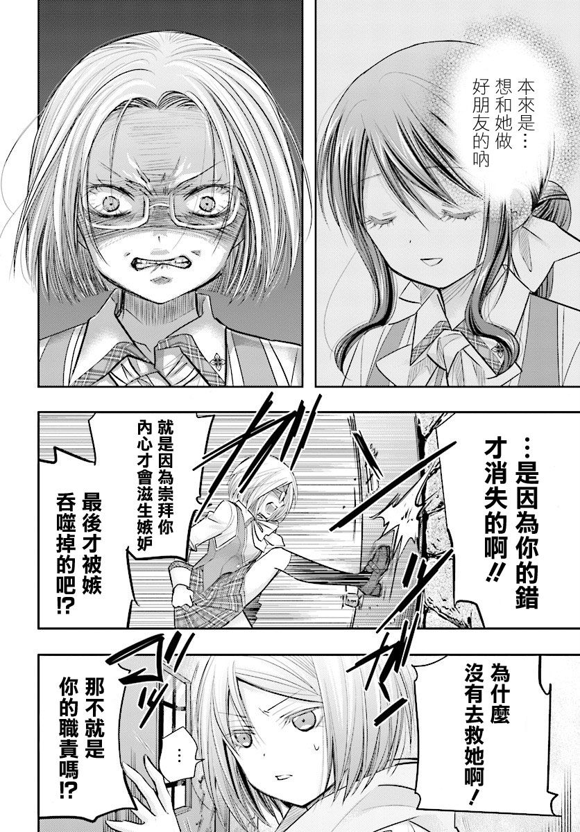 第03话29