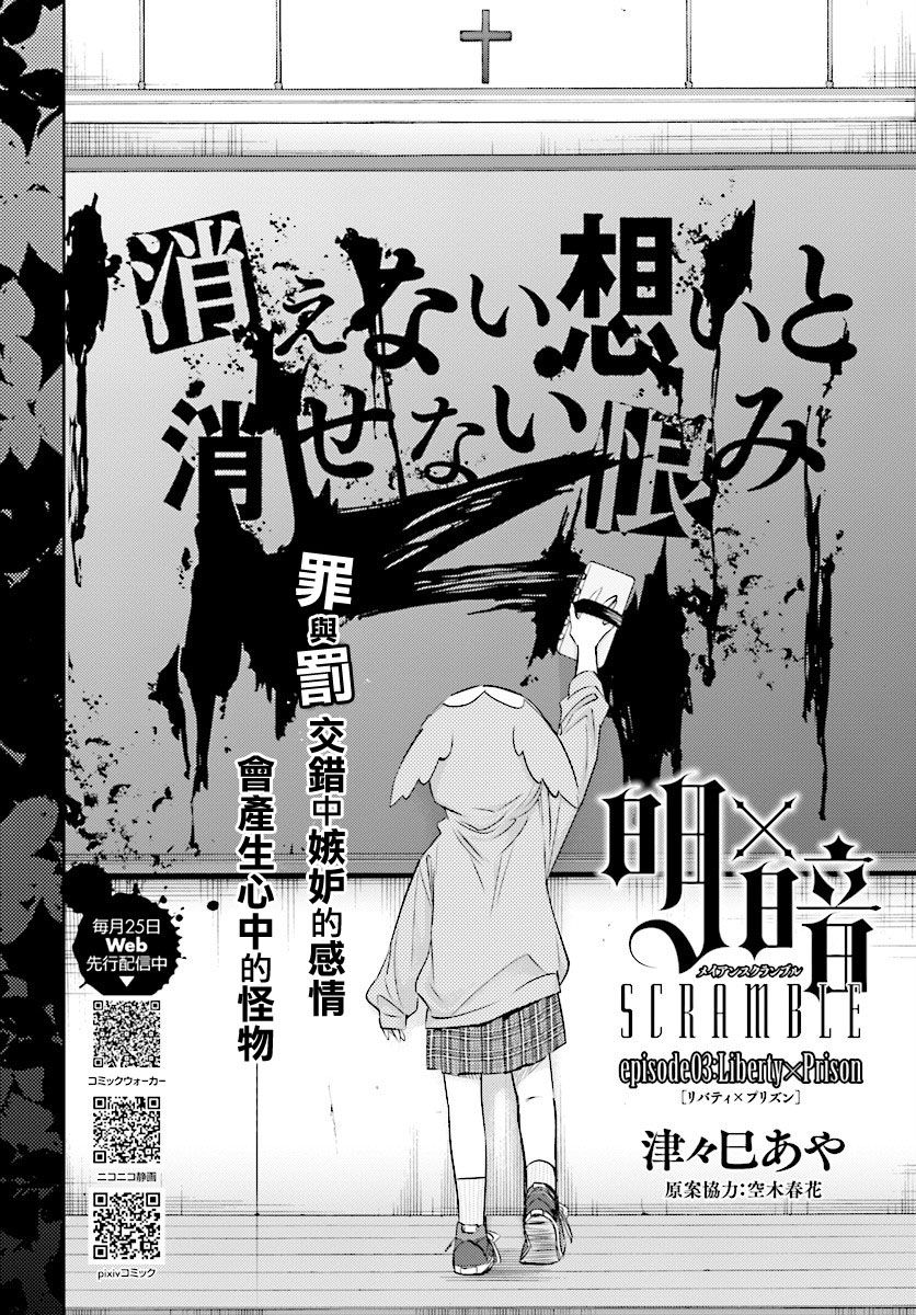 第03话3
