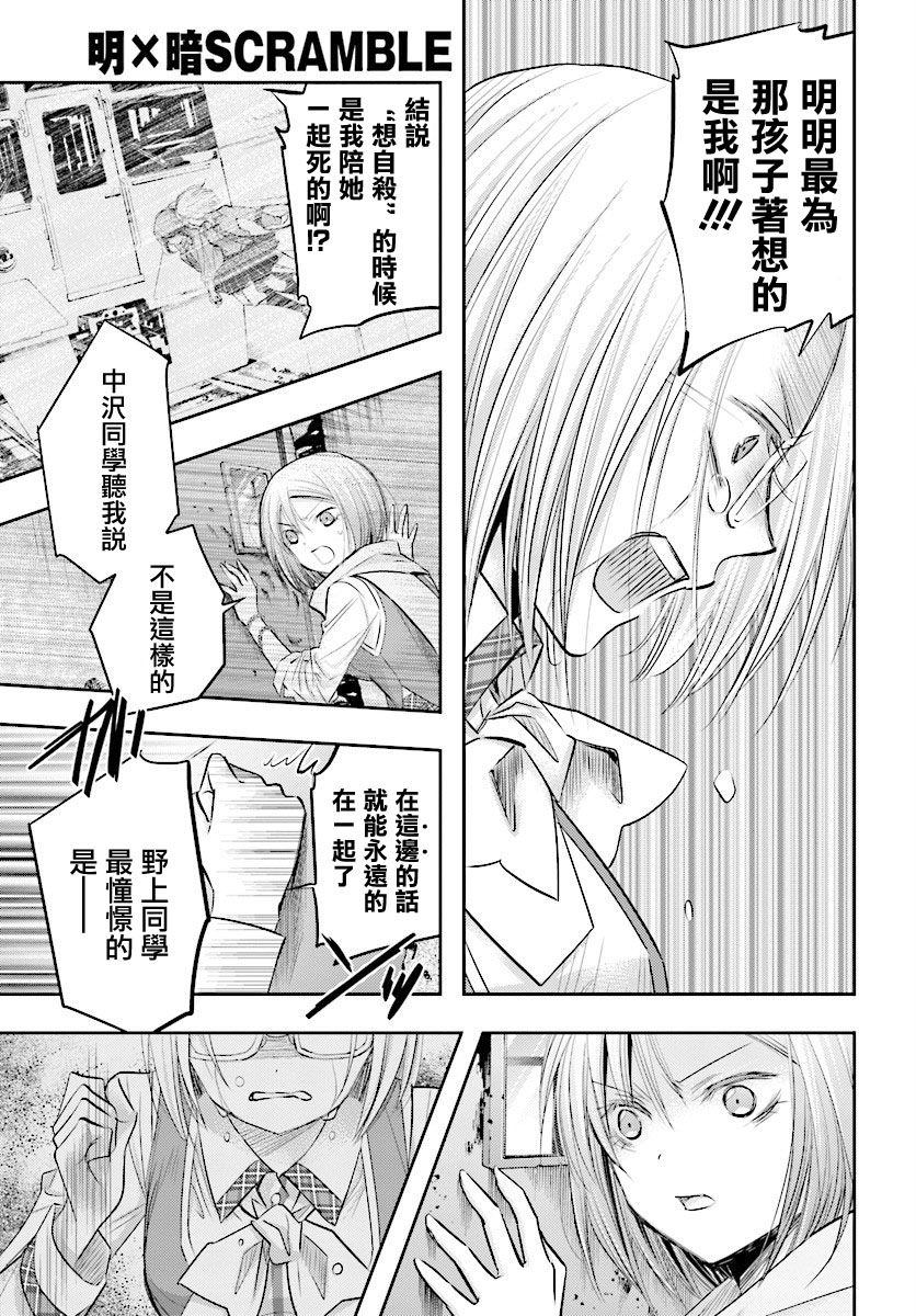 第03话30
