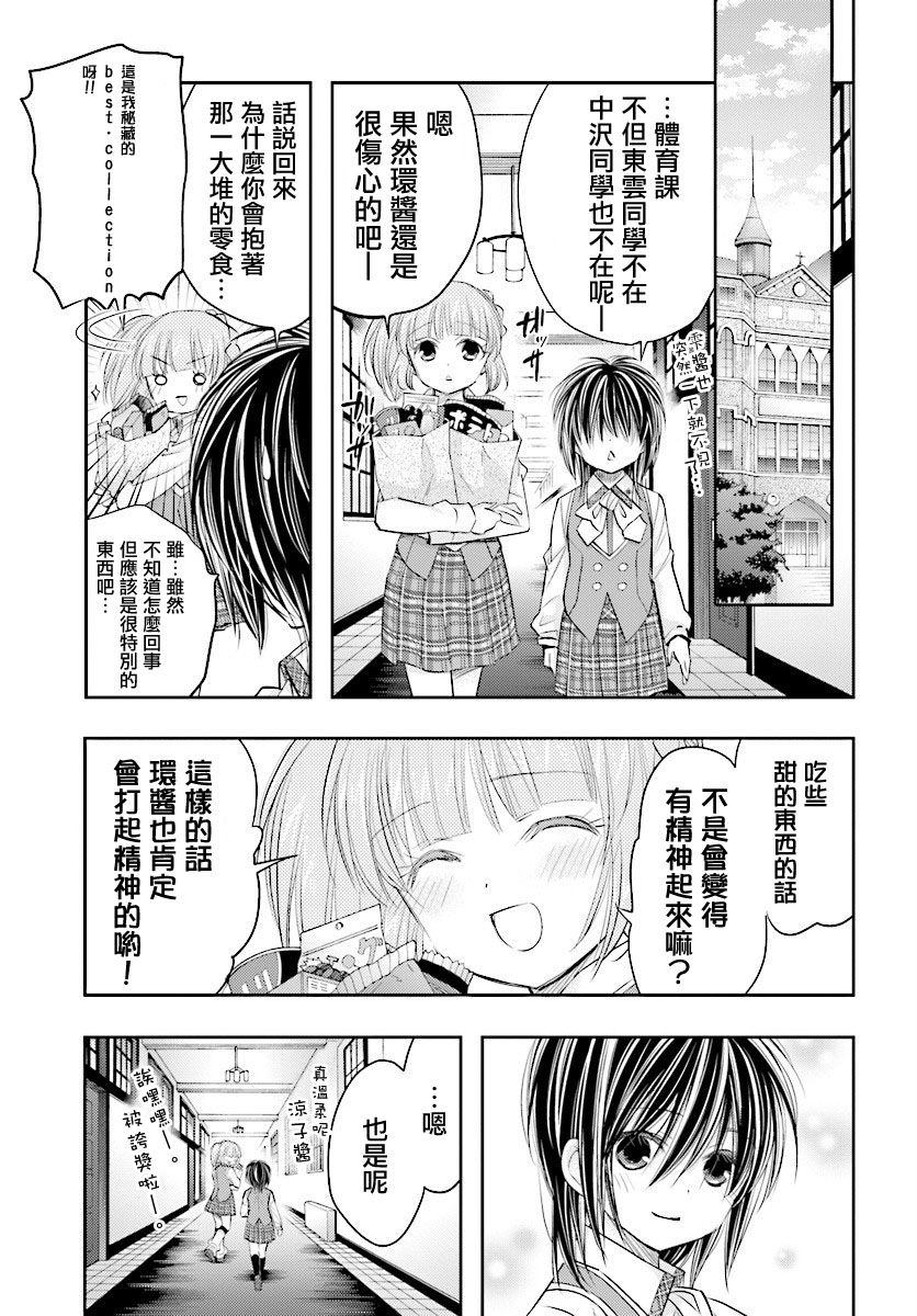 第03话34