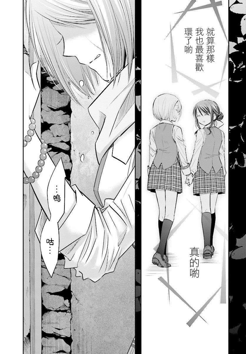 第03话38