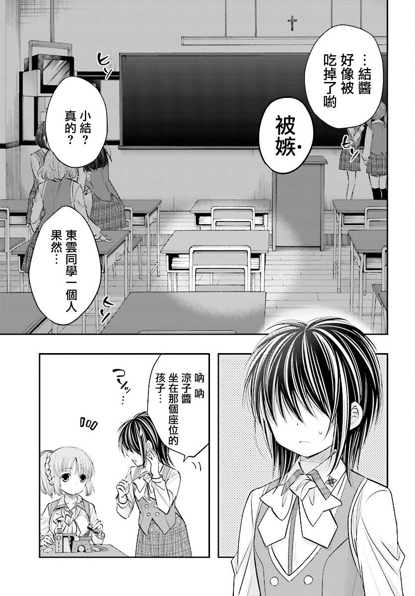 第03话4
