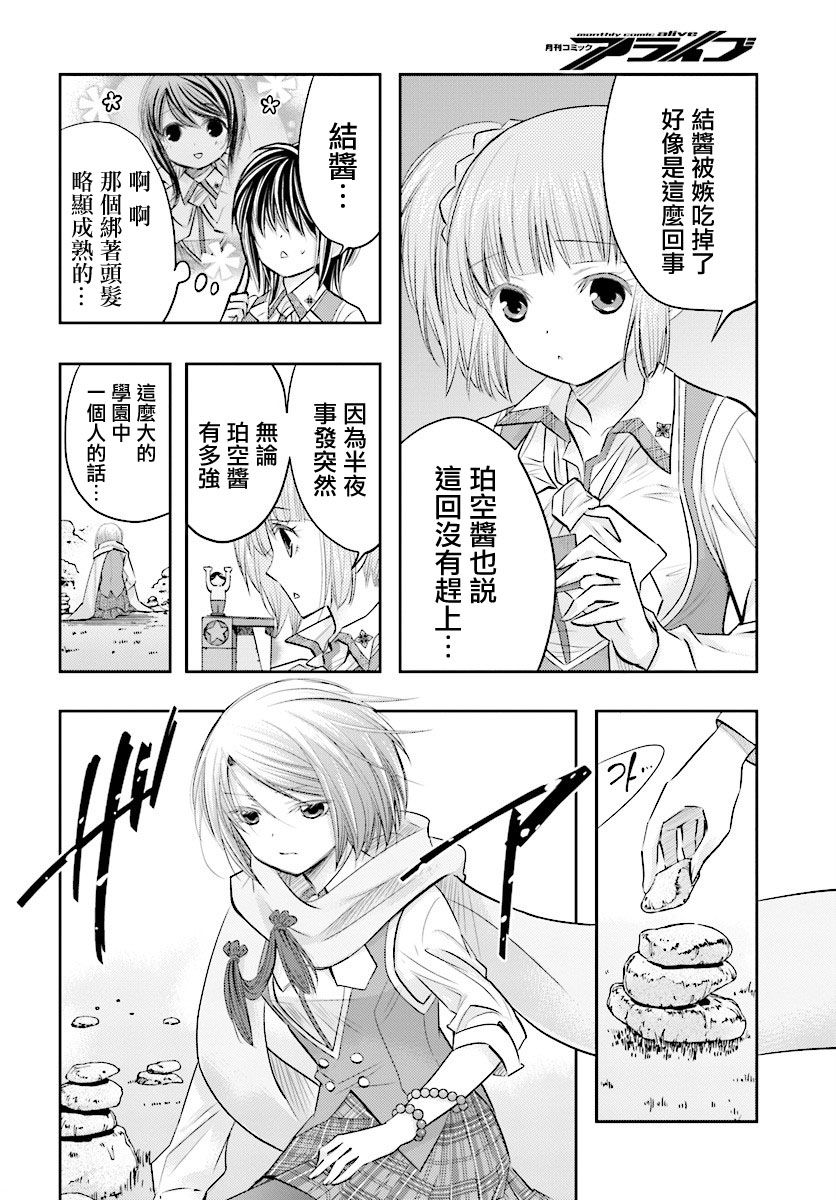 第03话5