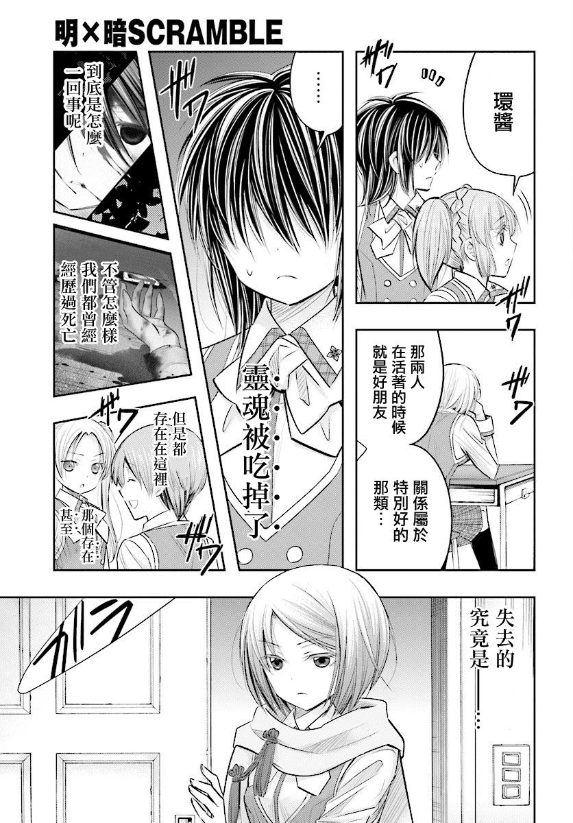 第03话8