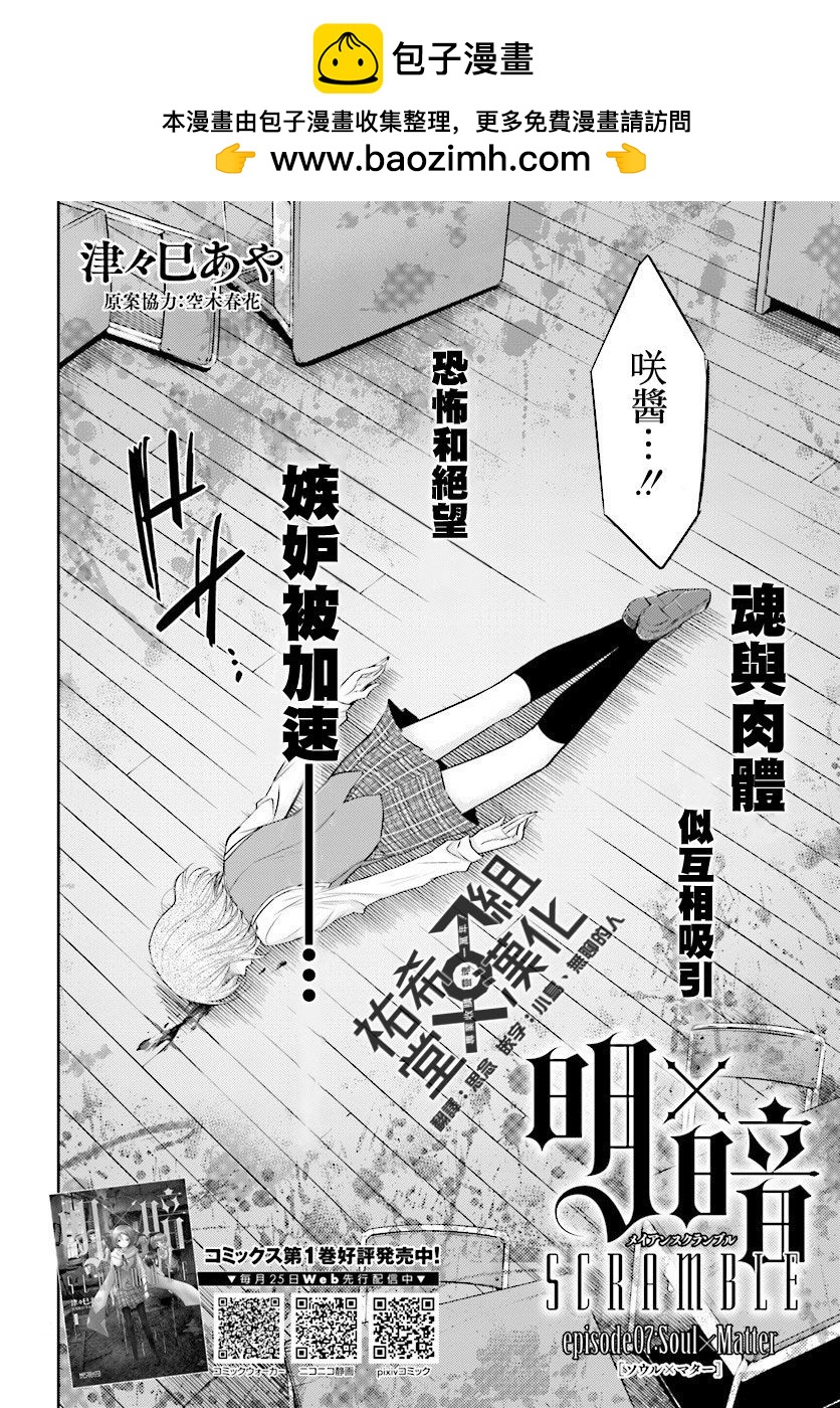 第07.1话1