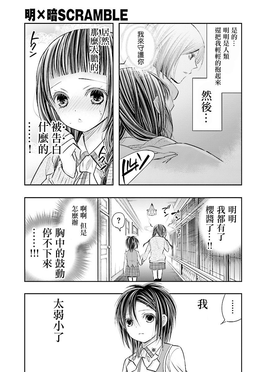 第07.1话10