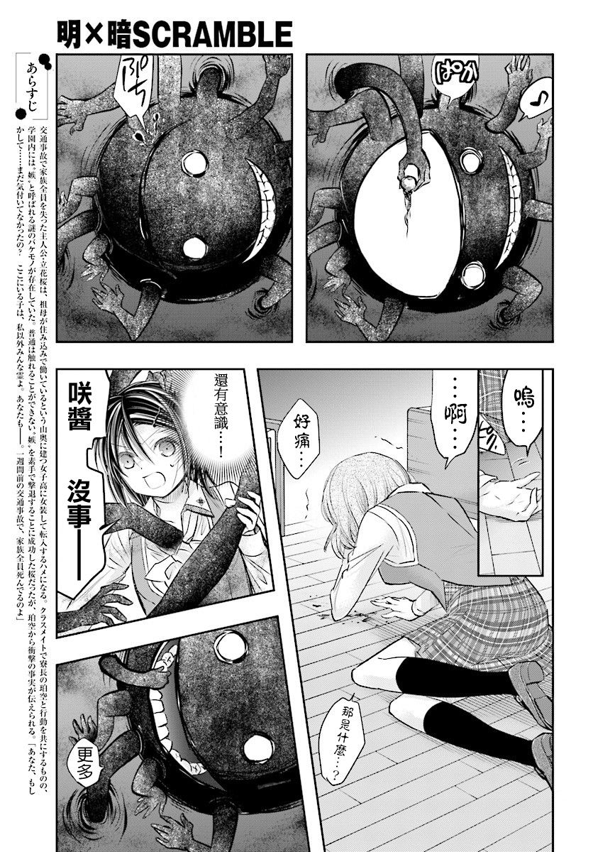 第07.1话2