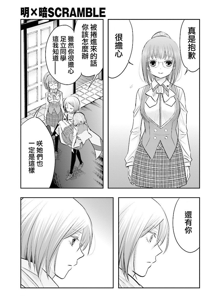 第07.1话8